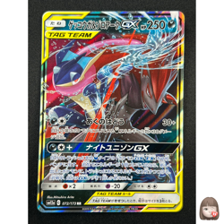 [NM] Greninja & Zoroark GX Pokemon Card Japanese 072/173 GX All Stars 9A24 - Image 1