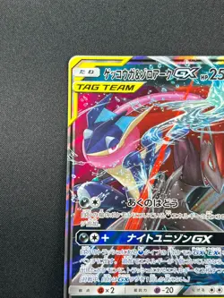 [NM] Greninja & Zoroark GX Pokemon Card Japanese 072/173 GX All Stars 9A24 - Image 4