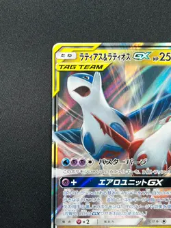 [NM] Latias & Latios GX Pokemon Card Japanese 060/095 SM9 RR TAG TEAM 9A25 - Image 4