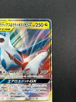 [NM] Latias & Latios GX Pokemon Card Japanese 060/095 SM9 RR TAG TEAM 9A25 - Image 5