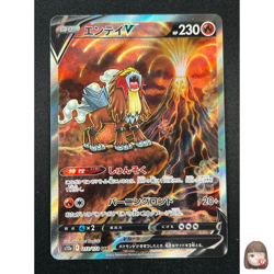 [NM] Entei V Pokemon Card Japanese 213/172 SAR s12a VSTAR Universe 9A16 - Image 1