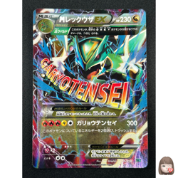 [NM] M Rayquaza EX Pokemon Card Japanese 006/018 2015 XYD Battle Deck 9A18 - Image 1