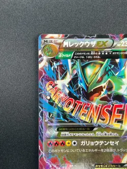 [NM] M Rayquaza EX Pokemon Card Japanese 006/018 2015 XYD Battle Deck 9A18 - Image 4