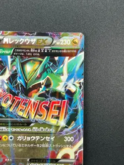 [NM] M Rayquaza EX Pokemon Card Japanese 006/018 2015 XYD Battle Deck 9A18 - Image 5