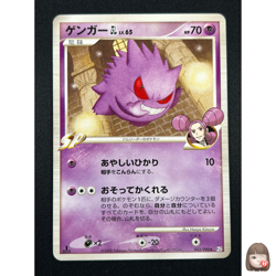[NM] Gengar GL Pokemon Card Japanese 043/090 Bonds End Time Pt2 9A20 - Image 1