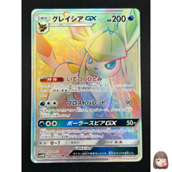 [NM] Glaceon GX Pokemon Card Japanese 073/066 HR SM5M Ultra Prism 9A19 - Image 1
