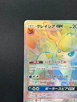 [NM] Glaceon GX Pokemon Card Japanese 073/066 HR SM5M Ultra Prism 9A19 - Image 4