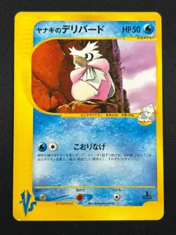 [NM] Pryce's Delibird Pokemon Card Japanese 045/141 1st Edition VS 2001 9A15 - Image 2