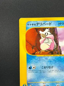 [NM] Pryce's Delibird Pokemon Card Japanese 045/141 1st Edition VS 2001 9A15 - Image 4