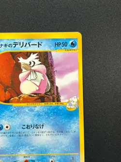 [NM] Pryce's Delibird Pokemon Card Japanese 045/141 1st Edition VS 2001 9A15 - Image 5
