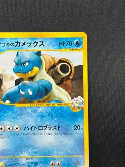 [LP] Clair's Blastoise Pokemon Card Japanese 046/141 Vs Series 1st Edition 9A14 - Image 5