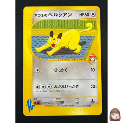 [NM] Whitney's Persian Pokemon Card Japanese 016/141 1st Edition VS Series 9A11 - Image 1