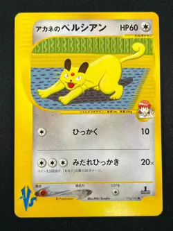 [NM] Whitney's Persian Pokemon Card Japanese 016/141 1st Edition VS Series 9A11 - Image 2