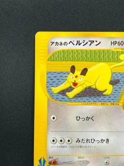 [NM] Whitney's Persian Pokemon Card Japanese 016/141 1st Edition VS Series 9A11 - Image 4