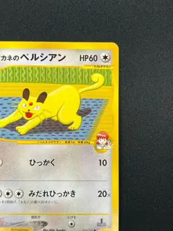 [NM] Whitney's Persian Pokemon Card Japanese 016/141 1st Edition VS Series 9A11 - Image 5
