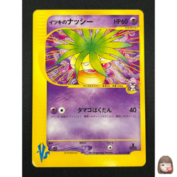 [NM] Will's Exeggutor Pokemon Card Japanese 073/141 VS Series 9A13 - Image 1