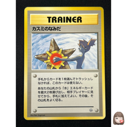 [LP] Misty's Tears Japanese Pokemon Card Trainer Gym Rare Vintage 9A8 - Image 1