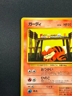 [NM] Growlithe Pokemon Card Japanese No.058 Vending Series Vintage Glossy 9A9 - Image 4