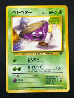 [NM] Perverted Grimer Pokemon Japanese Team Rocket Banned Card 088 Vintage 9A7 - Image 2
