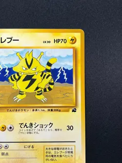 [NM] Electabuzz Pokemon Card Japanese No.125 Vintage 9A6 - Image 5