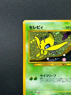 [NM] Celebi Pokemon Card Japanese No.251 Neo Revelation Vintage Holo 9A5 - Image 4
