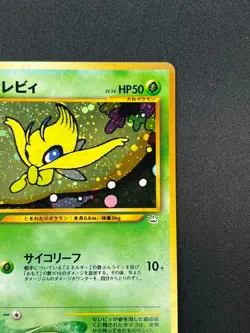 [NM] Celebi Pokemon Card Japanese No.251 Neo Revelation Vintage Holo 9A5 - Image 5