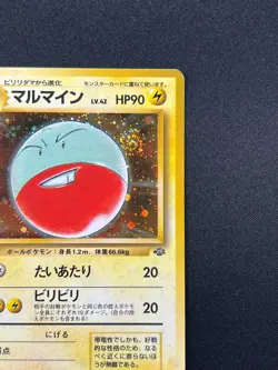 [LP] Electrode Pokemon Card Japanese No.101 Jungle Set Rare Holo 2000 9A2 - Image 5