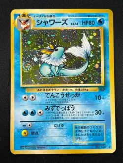 [NM] Vaporeon Pokemon Card Japanese No.134 Vintage Holo 9A3 - Image 2