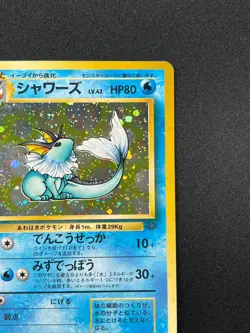 [NM] Vaporeon Pokemon Card Japanese No.134 Vintage Holo 9A3 - Image 5