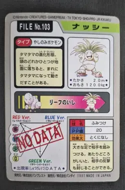 Pokemon Japanese Card Non-Holo Exeggutor NO.103 Nintendo Carddass BANDAI MP - Image 2
