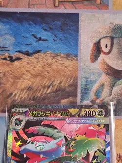 Mega Venusaur Ex 87/63 SAR Mega Brave -Near Mint- Japanese Pokemon Card - Image 2
