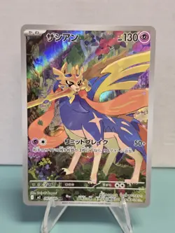 Pokemon TCG Zacian 087/080 M2: Inferno X Art Rare Holo Japanese NM - Image 1