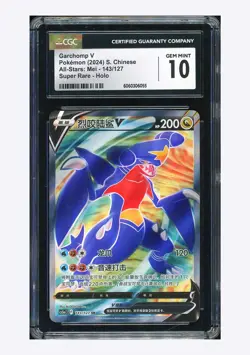 Pokemon CGC10 GEM MINT Garchomp V SR 2024 143/127 CS5aC S.Chinese - Image 1