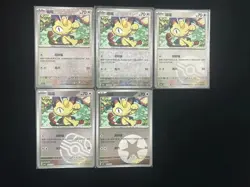 2025 Pokemon TCG S-Chinese Master Ball CBB3C Meowth Lot*5 AW - Image 1
