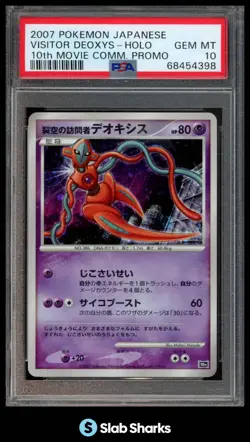 2007 POKEMON JAPANESE VISITOR DEOXYS HOLO 10TH MOVIE COMMEMORATIVE PROMO PSA 10 - Image 1