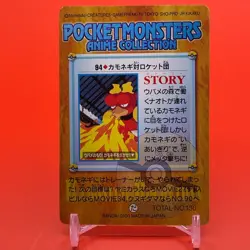 Farfetch'd BANDAI Pokemon anime Collection carddass TCG Japan Nintendo F/S a - Image 3