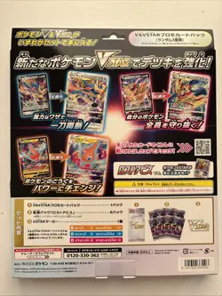 Pokemon Japanese VSTAR Special set Lost Abyss New Factory Sealed. - Image 2