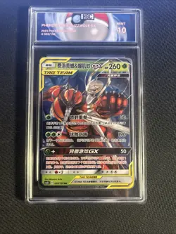 Lot Of 3 Graded Slabbed Pokemon Cards, Various Sets, Modern/vintage - Image 5
