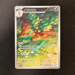 Sawsbuck 092/086 Dondozo 082/078 Tarountula 079/078 AR Pokemon Card 3Set #10906 - Image 2
