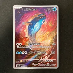 Sawsbuck 092/086 Dondozo 082/078 Tarountula 079/078 AR Pokemon Card 3Set #10906 - Image 4