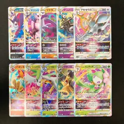 Arceus VSTAR 127/172 Set 10 RRR Bulk Pokemon Card Japanese Near Mint #10912 - Image 1