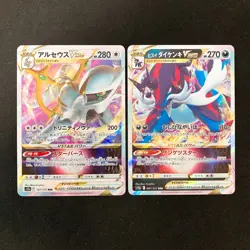 Arceus VSTAR 127/172 Set 10 RRR Bulk Pokemon Card Japanese Near Mint #10912 - Image 2