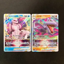 Arceus VSTAR 127/172 Set 10 RRR Bulk Pokemon Card Japanese Near Mint #10912 - Image 4