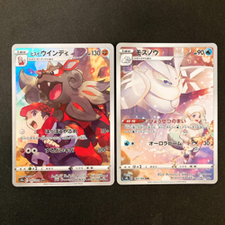 Rei's Hisuian Arcanine 075/071 Set 10 CHR Rare Bulk Pokemon Card Japan NM #10916 - Image 2