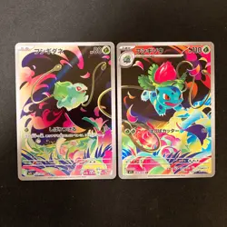 Bulbasaur Ivysaur AR set 064/063 M1L Mega Brave Pokemon Card Japanese NM #10923 - Image 1