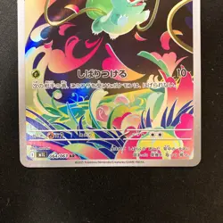 Bulbasaur Ivysaur AR set 064/063 M1L Mega Brave Pokemon Card Japanese NM #10923 - Image 4