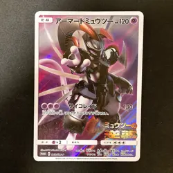 Armored Mewtwo 365/SM-P Movie PROMO HOLO Pokemon Card Japanese #10927 - Image 1