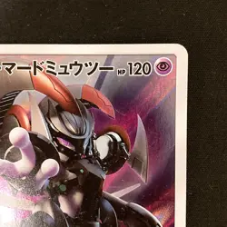 Armored Mewtwo 365/SM-P Movie PROMO HOLO Pokemon Card Japanese #10927 - Image 4