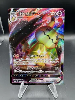 Mimikyu VMAX 077/184 NM S8B VMAX Climax Japanese Pokemon Card TCG - Image 1
