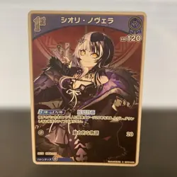 Hololive Trading Card Shiorinovela 1st S Mirror Holo Rare Good - Image 1